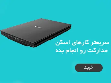اسکنر دیجی تراشه